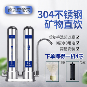 台上史蒂夫净水器不锈钢净水器家用 过滤芯可洗水龙头过滤器