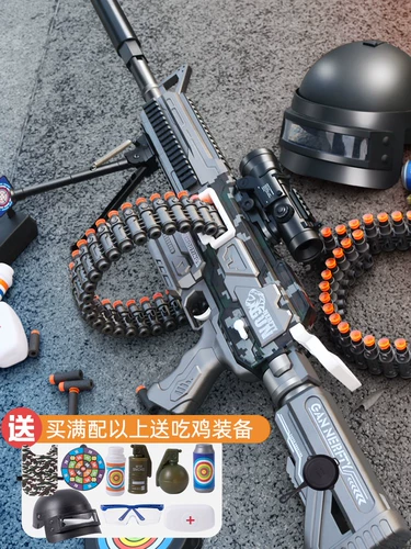 Электрическая безвредная мягкая пуля, дробовик, автоматическая стрельба