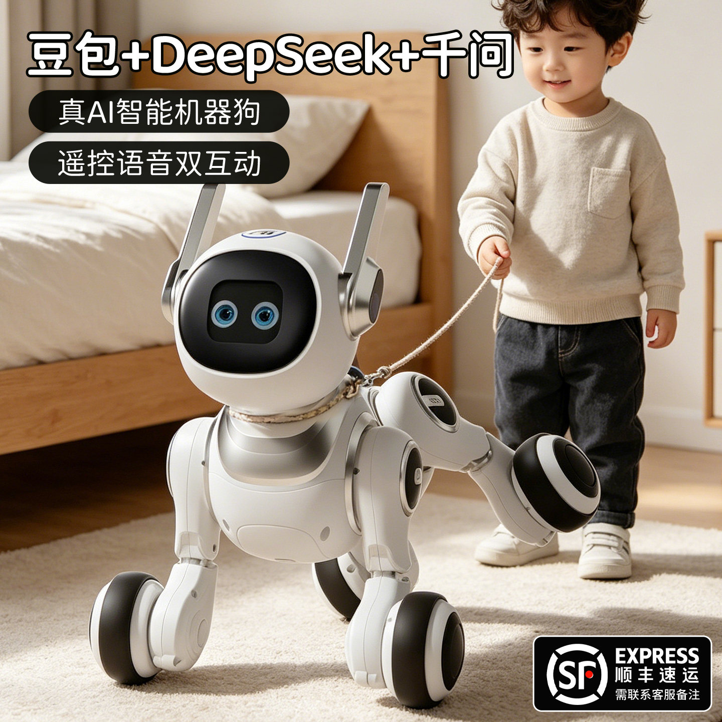 DeepSeek豆包ai智能对话机器人狗玩具儿童电子宠物宝宝生日礼物