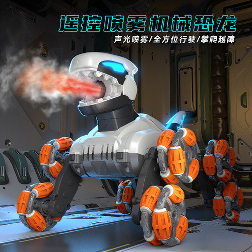 儿童玩具男孩恐龙电动会走电子宠物狗智能机器人遥控车3到6岁以上
