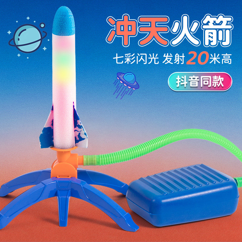儿童迫击玩具火箭炮男孩冲天火箭脚踩发射器高射意大利炮导弹女孩
