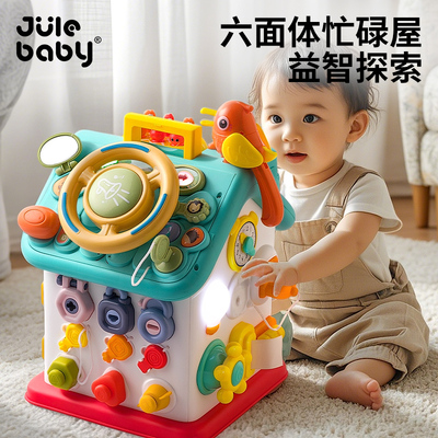 忙碌屋婴儿玩具六面体儿童游戏桌