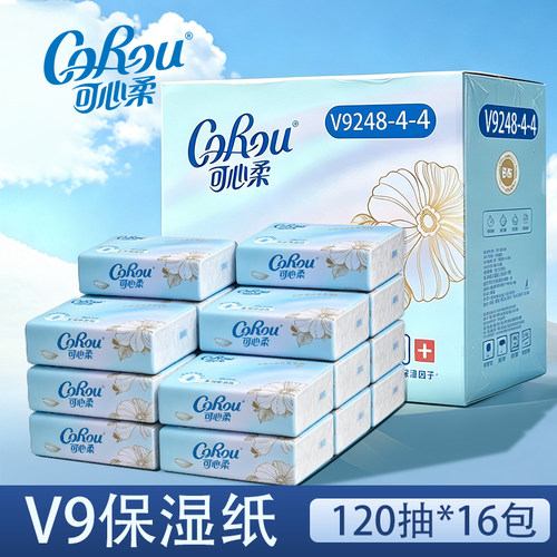可心柔婴儿纸巾乳霜纸巾婴儿云柔纸巾抽纸整箱家用纸巾120抽