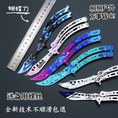 蝴蝶刀全钢折叠刀户外刀