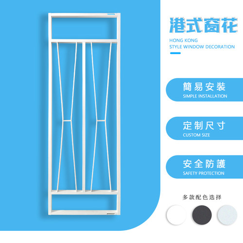 窗花铝合金活动固定易安装防猫走