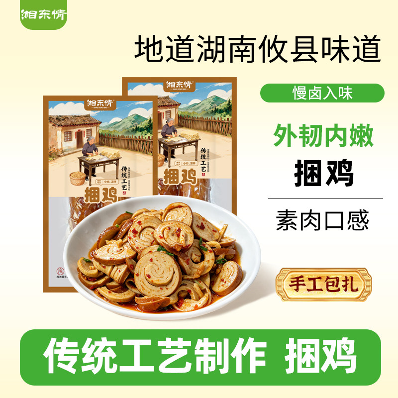 顺丰素捆鸡攸县素鸡豆制品湖南特产豆腐麻辣烫香火锅食材五香卤香