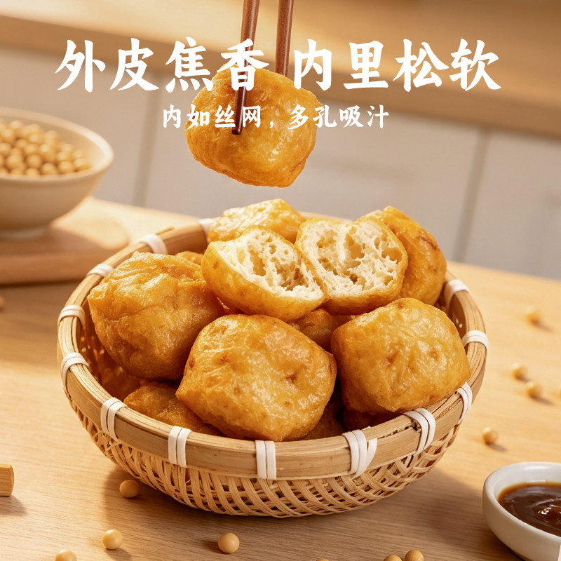攸县油豆腐豆泡空心豆腐泡油炸豆腐果火锅麻辣烫食材商用新鲜现做