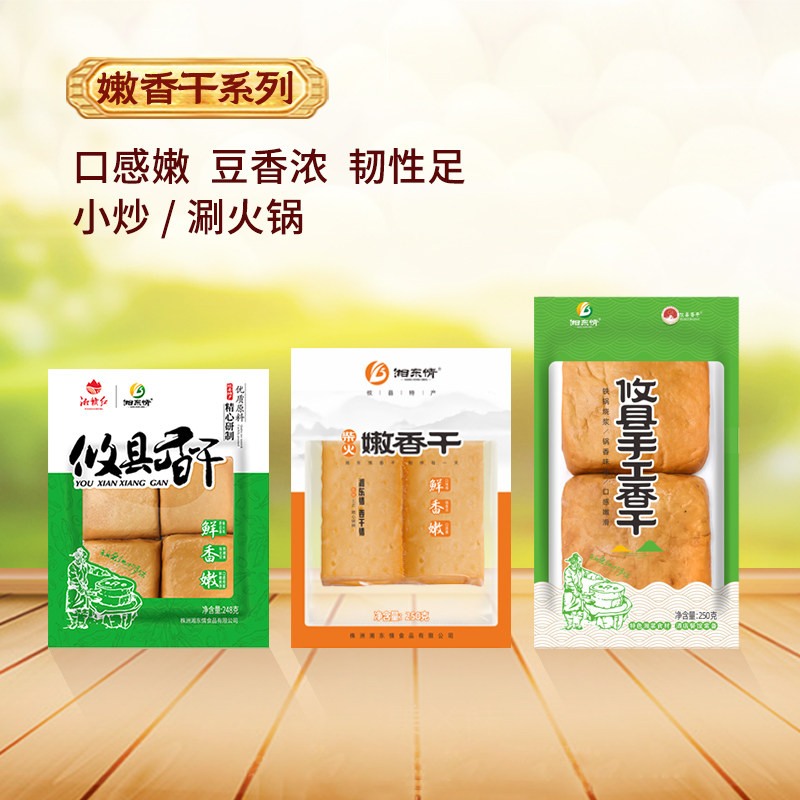 攸县香干嫩豆腐原味柴火烟熏手工包组合短保新鲜加冰真空餐饮代发