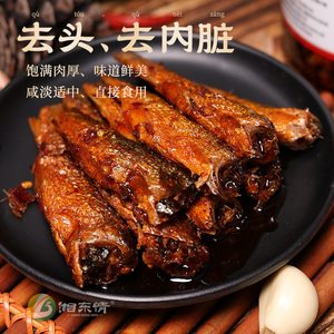 湖南特产香辣手撕鱼干即食下饭菜酱板辣鱼熟食熏鱼小鱼仔去头去尾