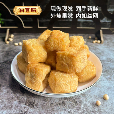 湖南特产攸县油豆腐豆泡