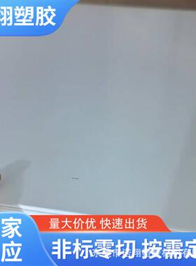 零切加工白色ASA板黑色米黄色多色ASA塑胶板薄片ASA棒