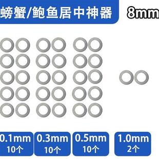 小牛九号高精度居中轴套mmm卡钳平叉mmm电机居中垫片
