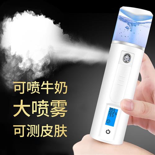 手持纳米喷雾补水仪便携式家用美喷雾仪/蒸脸仪
