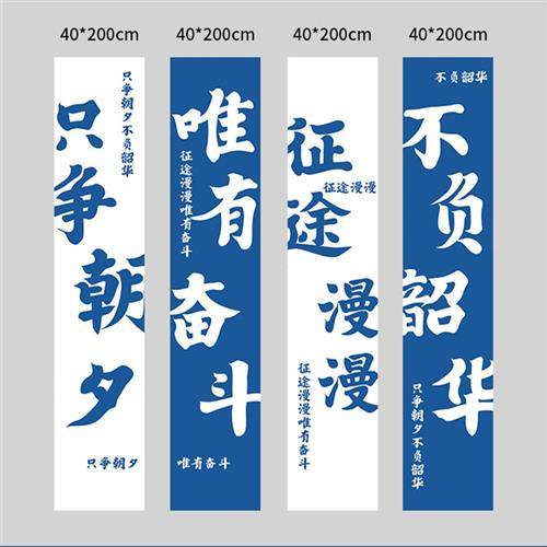 中高考标语布励志办公室背景墙装饰公司教室班级氛围激励挂布条幅,节庆用品/礼品,拉花,淘宝优惠券,粉丝福利购,淘宝优惠卷