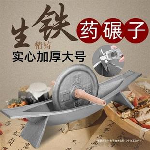 药捻子加厚粉碎碾药船实心家用多功能船型药生铁铸铁碾槽碾子冠建