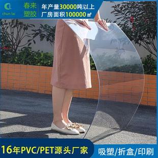 透明PVC硬片透明塑料板印刷PVC透明磨砂片材PVC防寒材料源头工厂