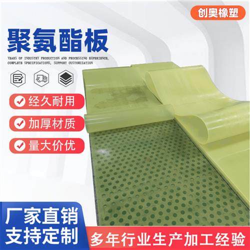高耐磨牛筋板 PU板 聚氨酯板材 防静电聚氨酯板  减震耐磨缓冲垫,橡塑材料及制品,绝缘板,淘宝优惠券,粉丝福利购,淘宝优惠卷