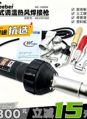 台湾1600W直柄ppvc地板水箱管槽珍珠棉塑料焊接热风枪