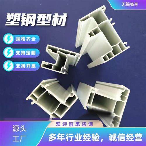 塑钢型材挤出型材pvc型材塑钢门窗用型材60平开80推拉88推拉系列,橡塑材料及制品,塑钢型材/PVC型材,淘宝优惠券,粉丝福利购,淘宝优惠卷