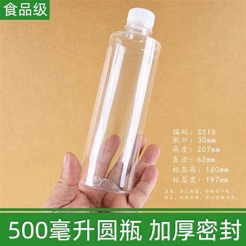 小箱加厚ML酒瓶空瓶子斤酒瓶毫升圆瓶塑料瓶果汁瓶牛奶瓶