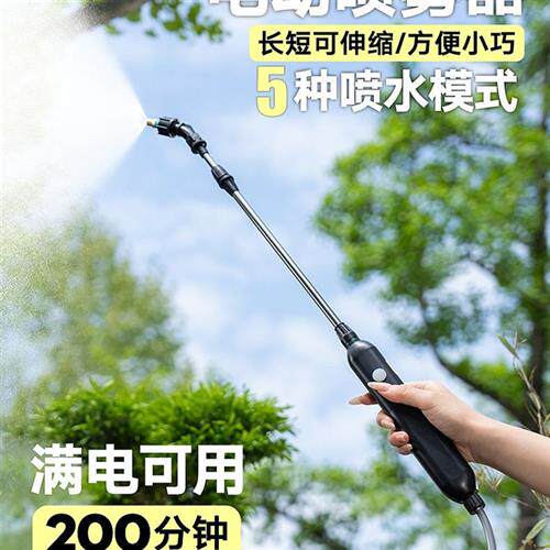 便携式全自动电动喷水枪可伸缩喷枪浇花充电式抽水消毒打药喷雾器