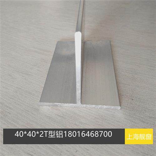 现货供应40*40毫米T型铝型材丁字铝装饰条T型铝材宽40高40T型扣,金属材料及制品,铝型材配件,淘宝优惠券,粉丝福利购,淘宝优惠卷