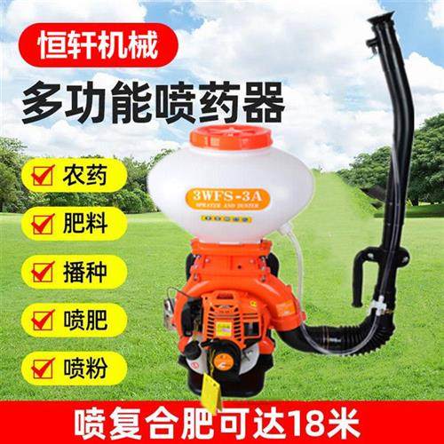 双肩背负式园林果树喷粉机 20升四冲程汽油打药机 大棚施肥喷雾器,农机/农具/农膜,打药机/弥雾机,淘宝优惠券,粉丝福利购,淘宝优惠卷