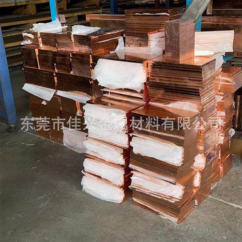 T紫铜排电极高导铜排棒模具用T铜块锻打厚紫铜板接地紫铜排
