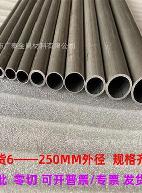 7075T6铝合金无缝管7050国军标天幕帐篷杆7A09无人机折弯7001铝管
