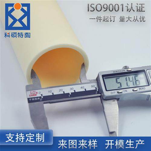 来图来样供应绝缘耐高温氧化铝陶瓷管 马弗炉用刚玉大管陶瓷通管,橡塑材料及制品,工业陶瓷,淘宝优惠券,粉丝福利购,淘宝优惠卷