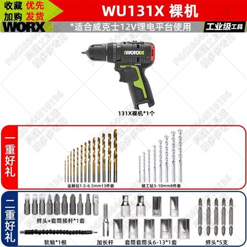 威克士WU131X工业级锂电无刷冲击钻多功能电钻充电手电转电麦太保图片