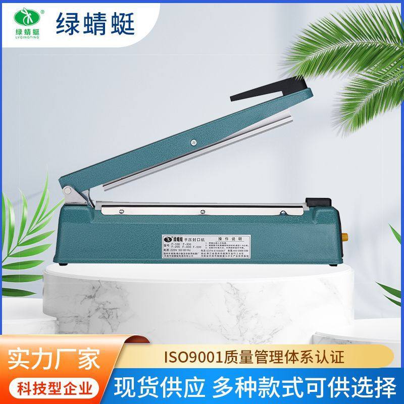 手压封口机月饼牛轧糖包装袋