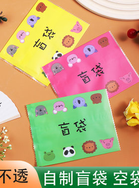 100个盲袋袋子空袋子微缩食玩