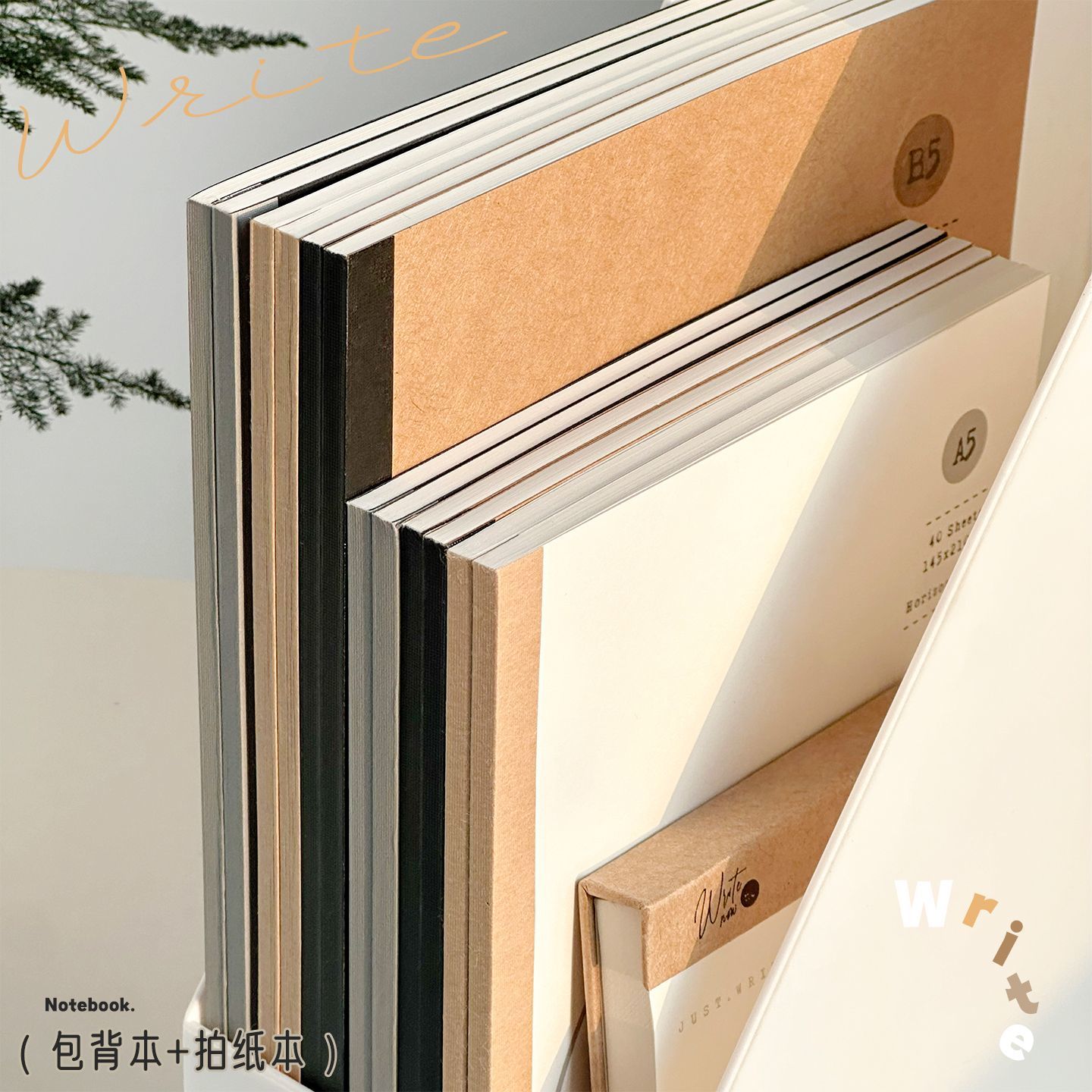 拍纸本可撕高颜值横线笔记本空白