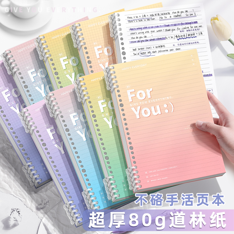 活页本b5可拆卸笔记本本子高颜值简约大学生初高中生ins风加厚a4小学生软壳记事本线圈本考研活页扣环记录本