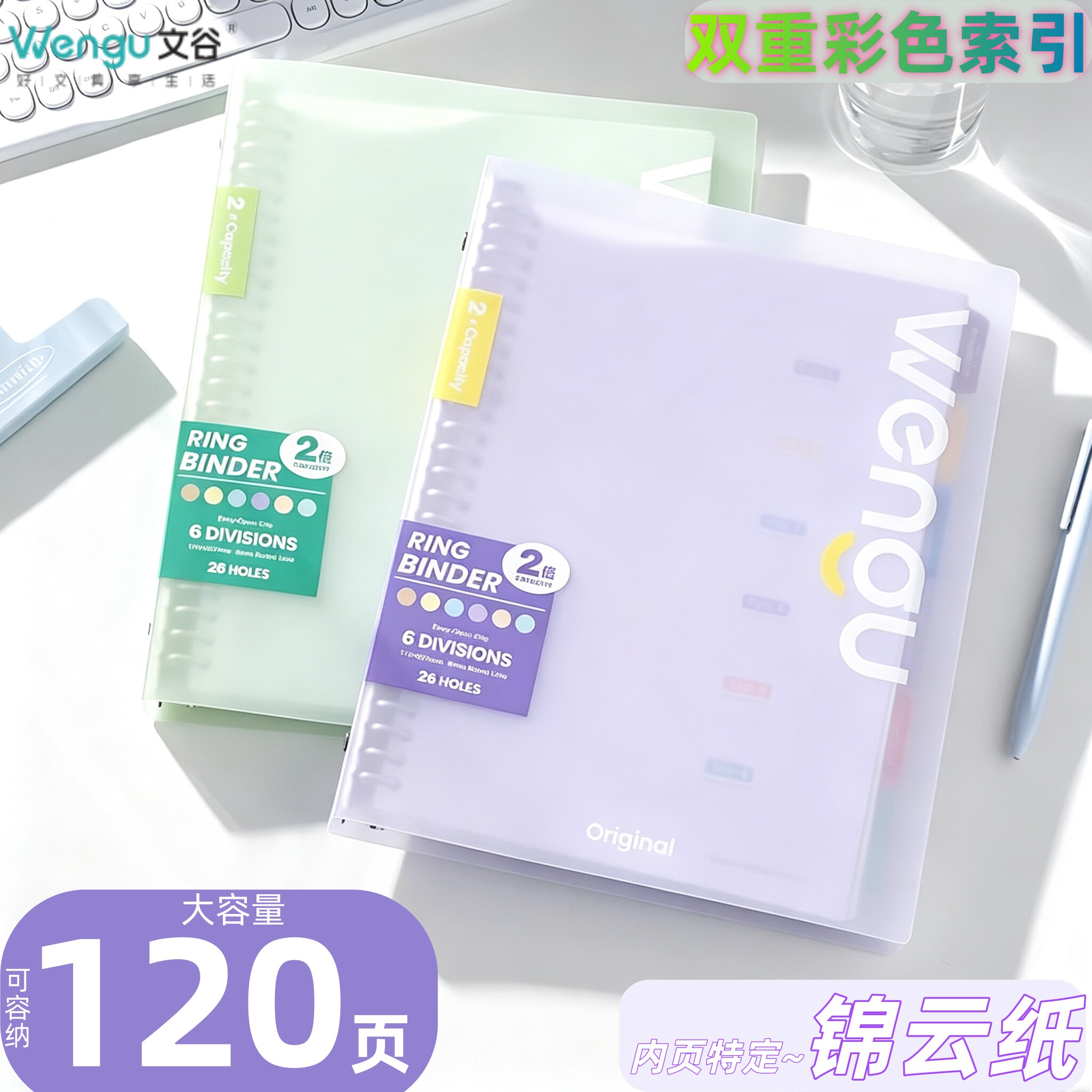 学生考研必备高颜值活页本大容量图片