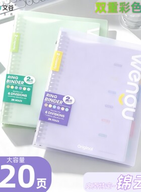 学生考研必备高颜值活页本大容量
