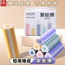 真集屑小学生用铅笔橡皮擦少屑无屑擦字成线三角幼儿园卡通可爱橡皮考试用美术生2B橡皮干净不易留痕聚能擦