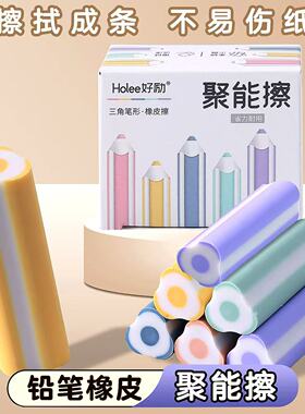 真集屑小学生用铅笔橡皮擦少屑无屑擦字成线三角幼儿园卡通可爱橡皮考试用美术生2B橡皮干净不易留痕聚能擦