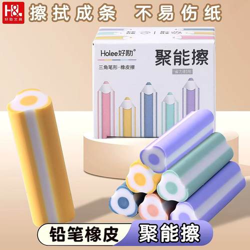 真集屑小学生用铅笔橡皮擦少屑
