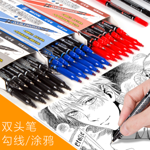 晨光勾线笔小双头记号笔马克笔油性快干学生儿童绘画描边笔光盘笔工厂作业细头标记笔防水不易掉色褪色记号笔