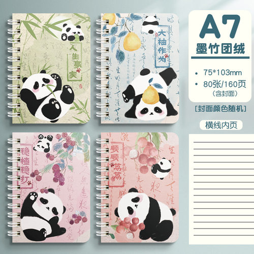 熊猫口袋本a7小本子卡皮巴拉本子