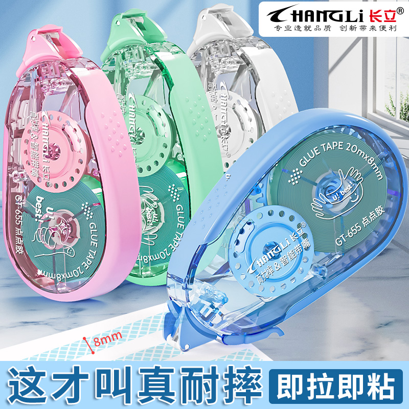 长立点点胶修正带式强力点状双面胶幼儿园手工高粘度小学生手帐胶带贴纸学生用错题粘贴点胶笔双面纳米胶文具