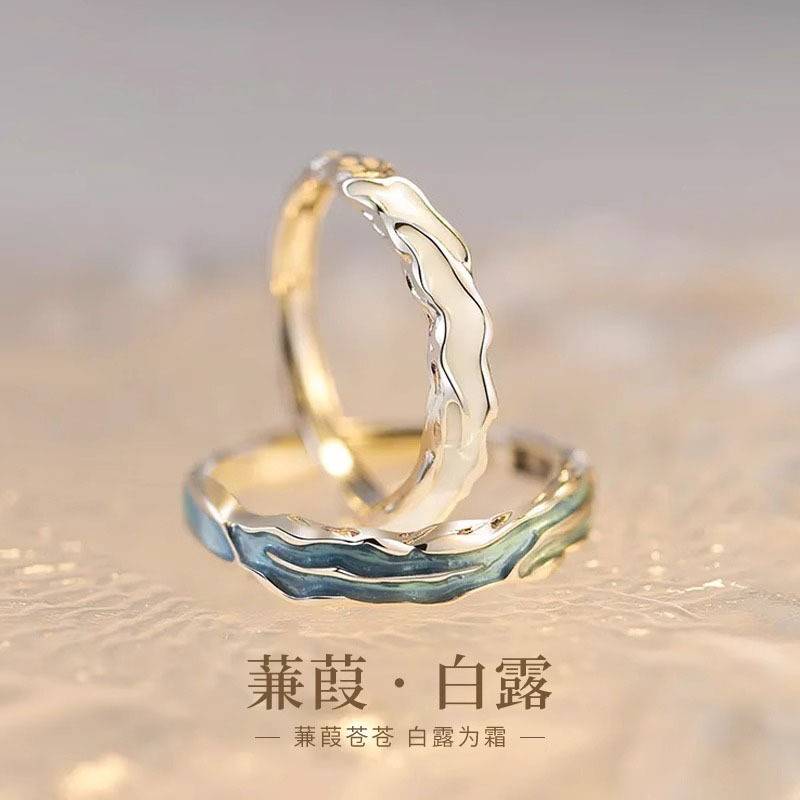 999足银蒹葭情侣款戒指女生男小众潮对戒一对520情人节礼物送女友