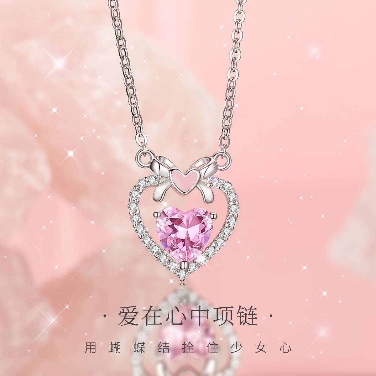 s925项链轻奢女百搭高级感设计爱在心中项链新品情人节礼物