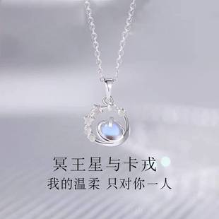 项链女生款999足银项链冥王星轻奢小众精致520情人节礼物送女友