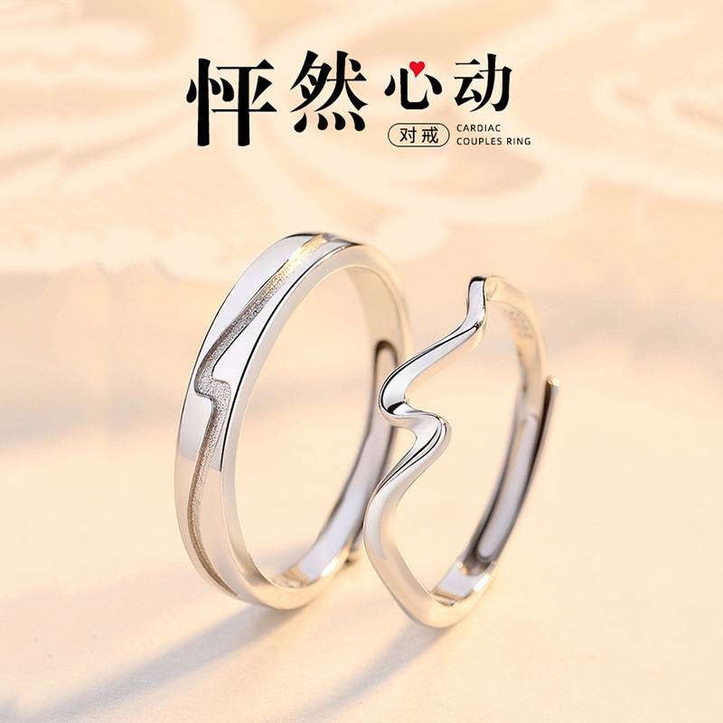 怦然心动S925纯银情侣戒指男女设计小众感一对戒新款时尚个性配饰