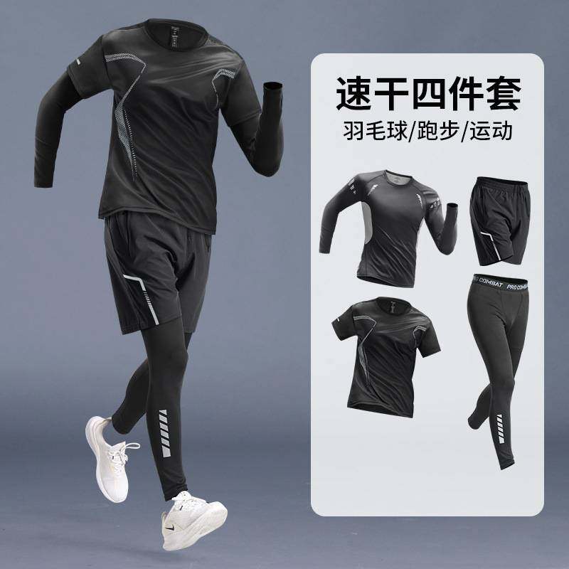 运动套装男士晨跑速干衣跑步装备冬季健身房衣服骑行篮球训练