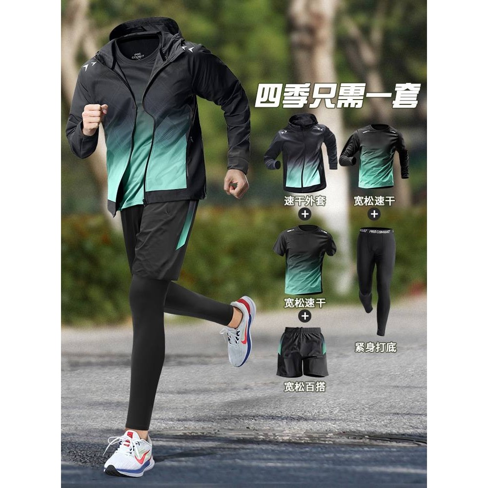 运动套装男秋季跑步服新款速干衣健身休闲羽毛球专业训练