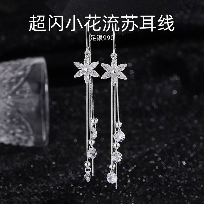s9纯银长款超闪小花流苏耳线女新款韩版轻奢感气质百搭耳环女